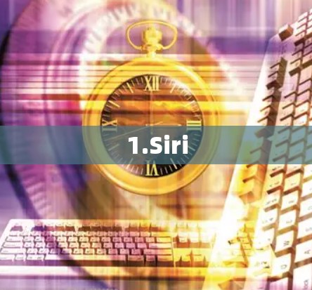 1.Siri